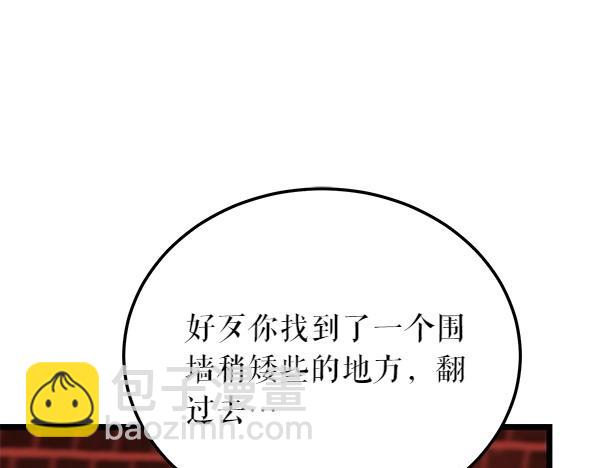 第66话 着火了110