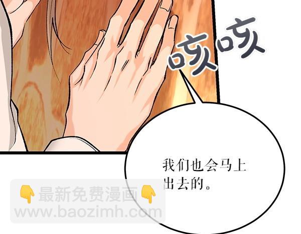 第66话 着火了138