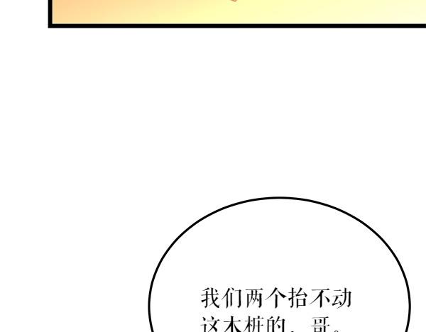 第66话 着火了159