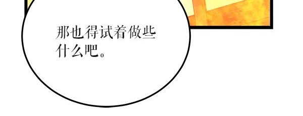第66话 着火了162