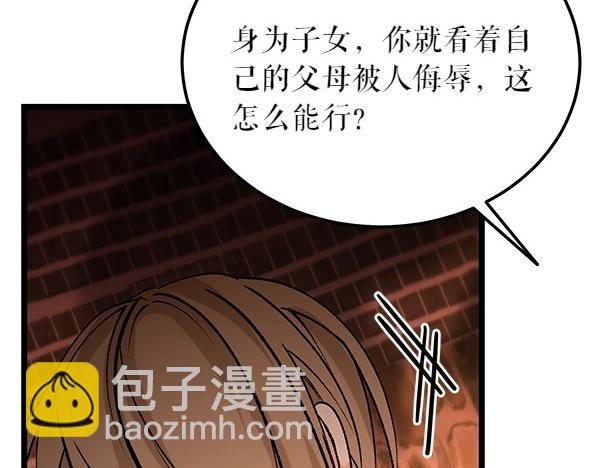 第66话 着火了174