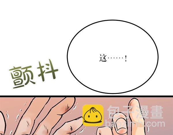 第66话 着火了197