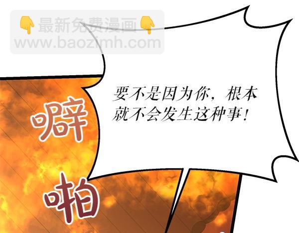 第66话 着火了202