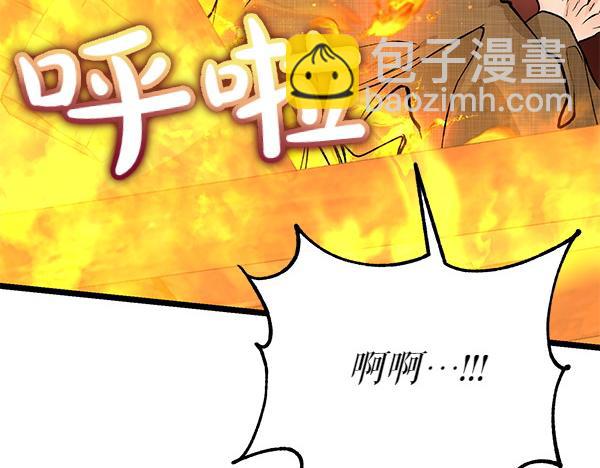 第66话 着火了227
