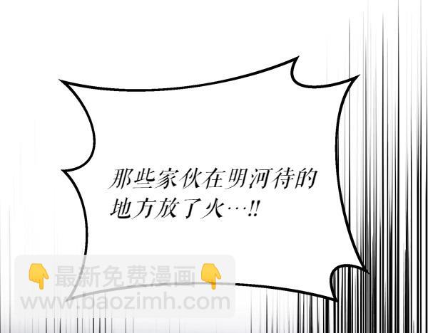 第66话 着火了80