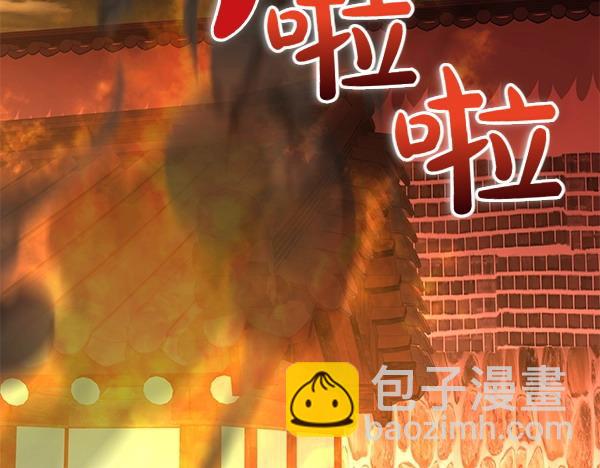 第66话 着火了91
