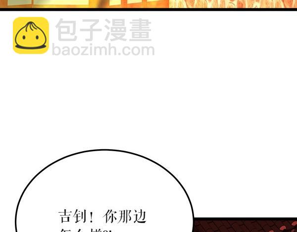 第66话 着火了92