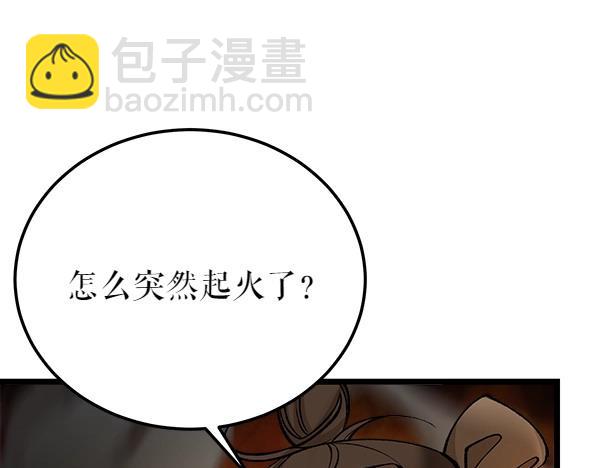 第66话 着火了95