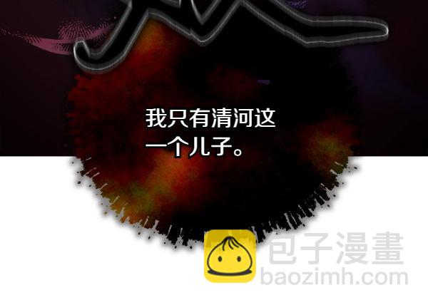 第67话 求你回来11