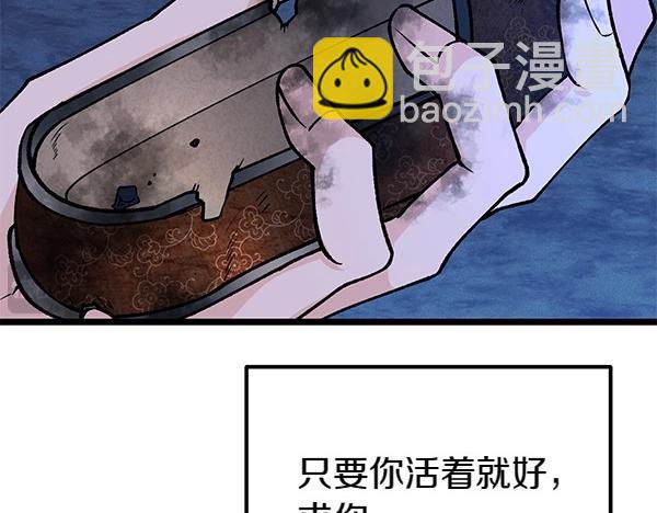 第67话 求你回来167