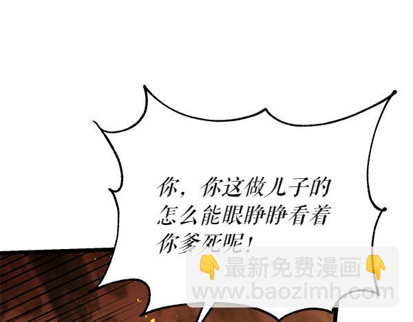 第67话 求你回来34