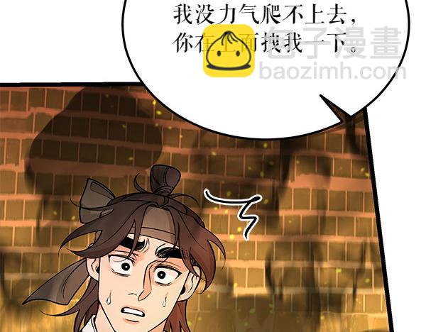 第67话 求你回来55