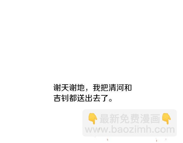 第67话 求你回来79