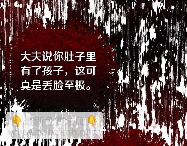 第68话 唯一能做的101