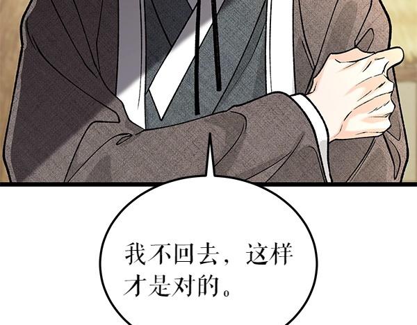 第68话 唯一能做的108