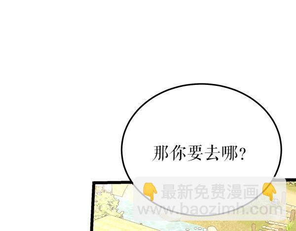 第68话 唯一能做的110