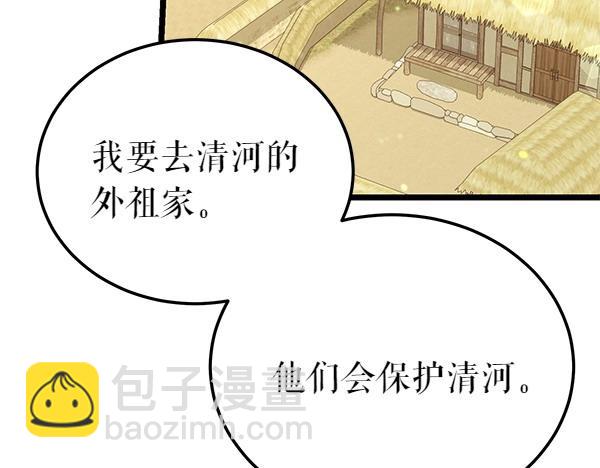 第68话 唯一能做的112