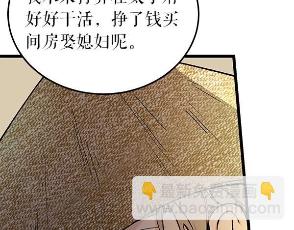第68话 唯一能做的127