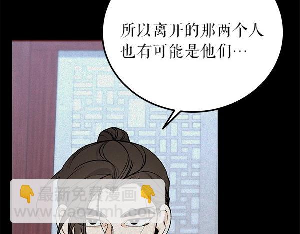 第68话 唯一能做的13