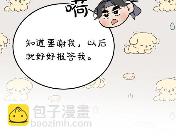 第68话 唯一能做的131