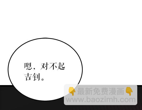 第68话 唯一能做的132