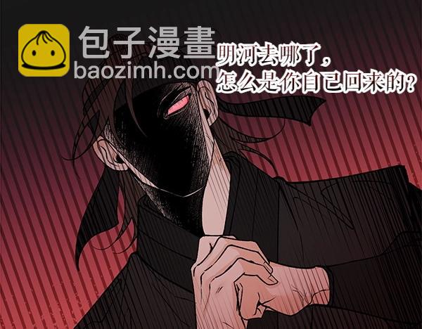 第68话 唯一能做的133