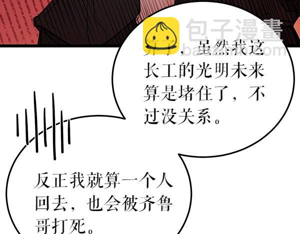 第68话 唯一能做的134