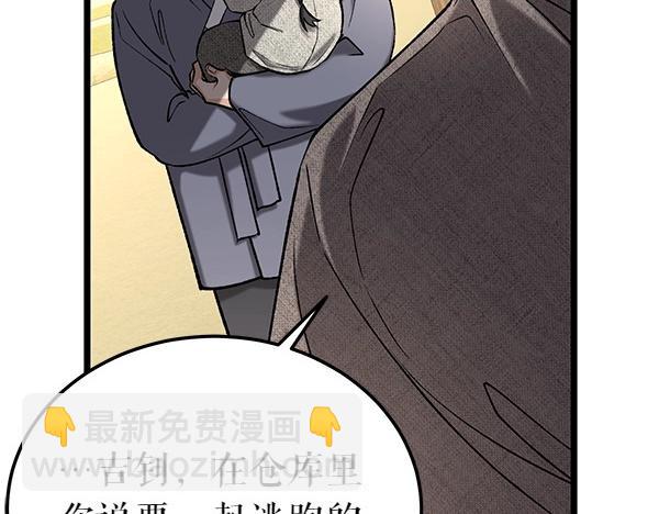 第68话 唯一能做的137