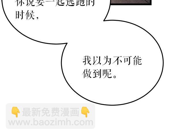 第68话 唯一能做的138