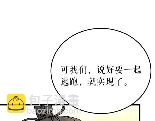 第68话 唯一能做的140