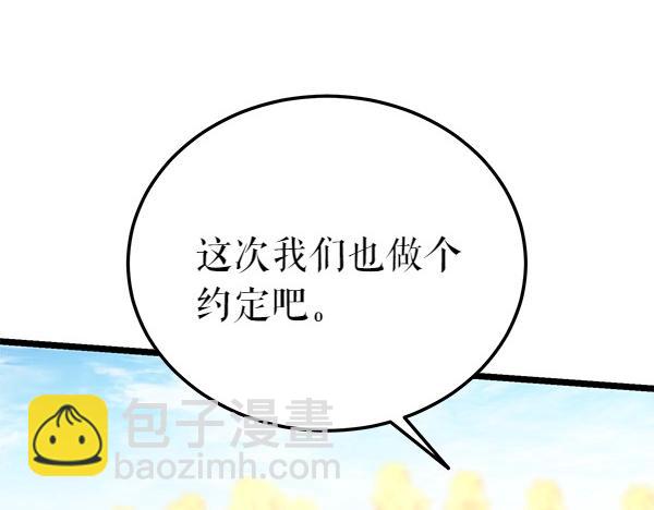 第68话 唯一能做的143