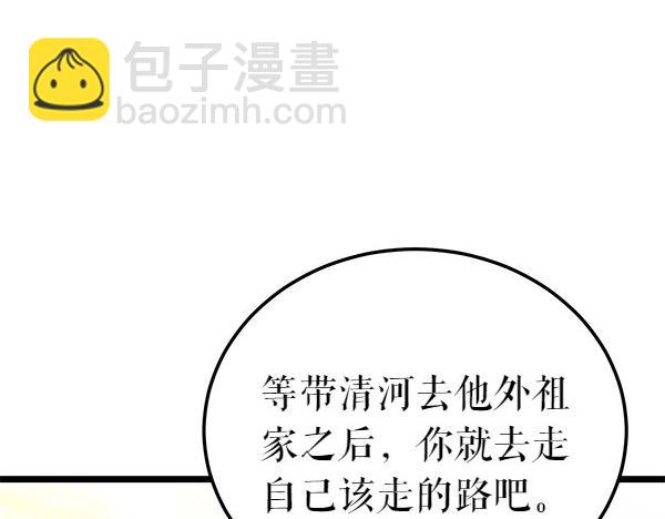 第68话 唯一能做的145