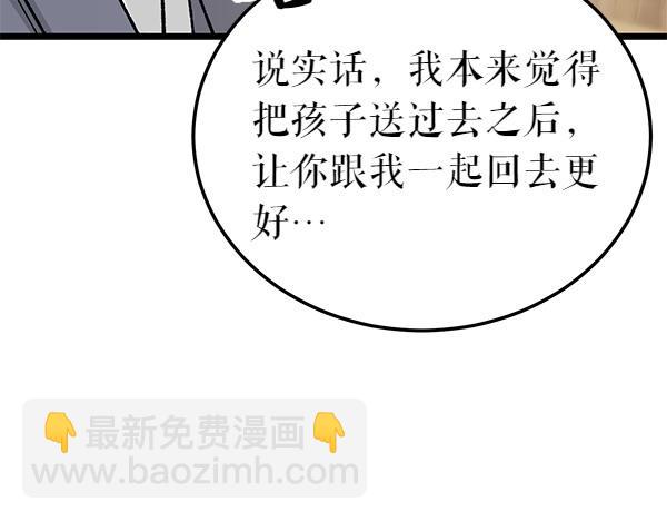 第68话 唯一能做的151