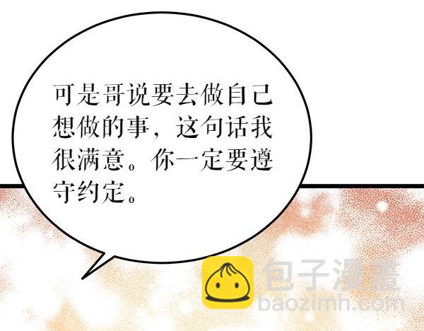 第68话 唯一能做的152