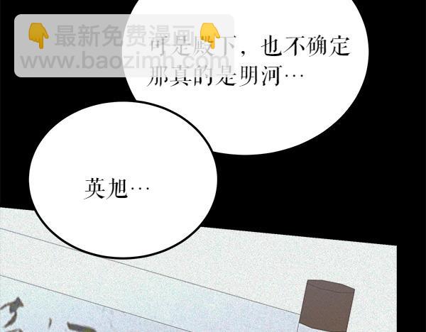 第68话 唯一能做的16