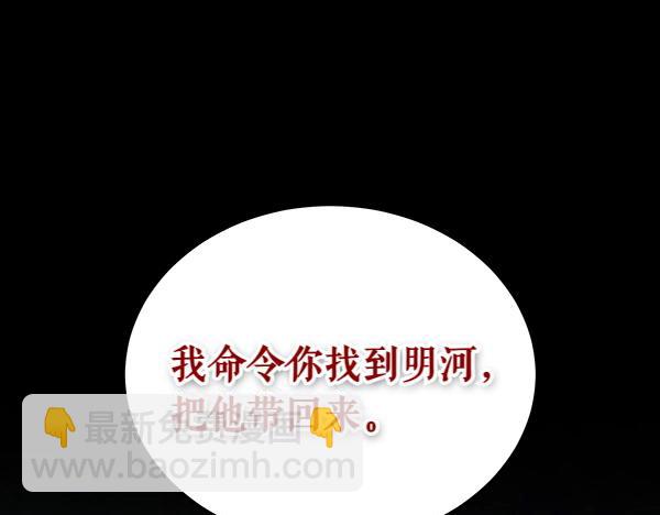 第68话 唯一能做的18