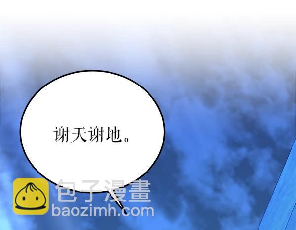 第68话 唯一能做的224