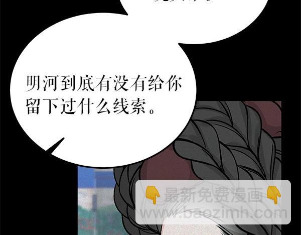 第68话 唯一能做的23