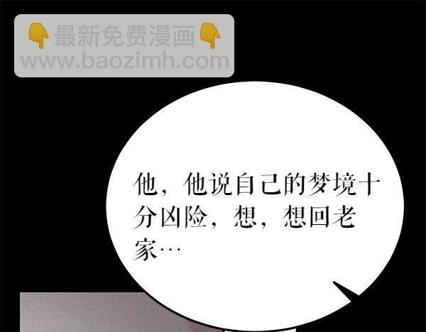 第68话 唯一能做的26