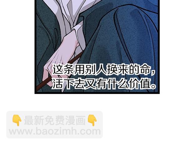 第68话 唯一能做的61