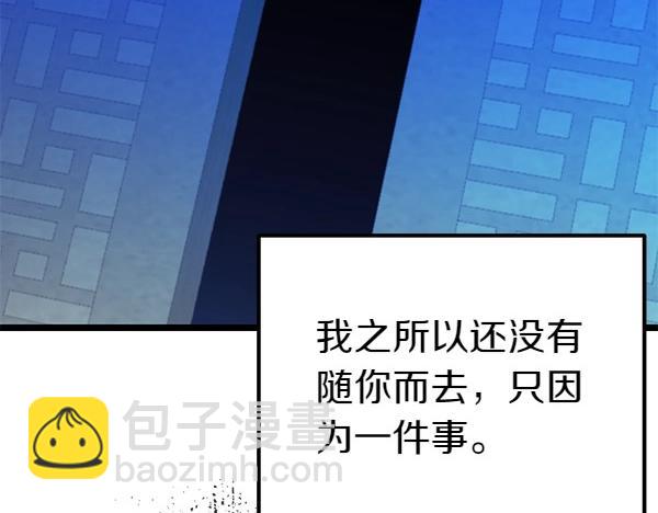 第68话 唯一能做的67