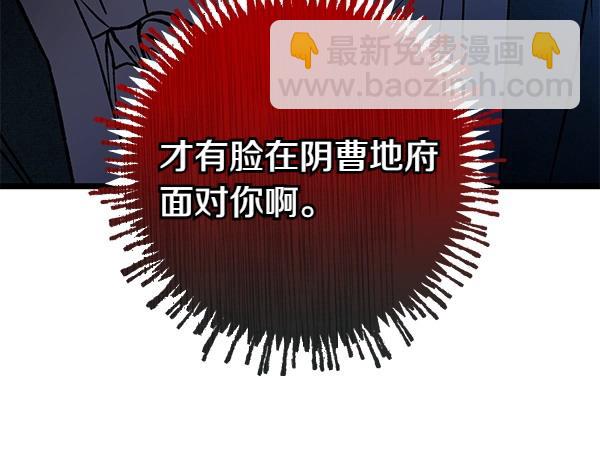 第68话 唯一能做的72