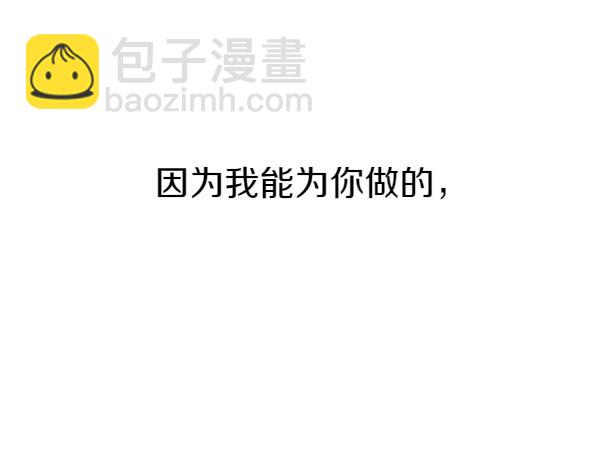 第68话 唯一能做的74