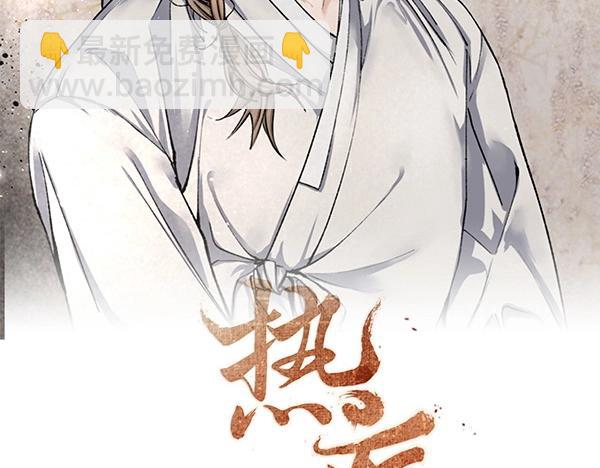 第68话 唯一能做的79