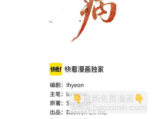 第68话 唯一能做的80