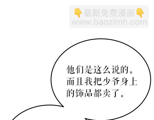第68话 唯一能做的91