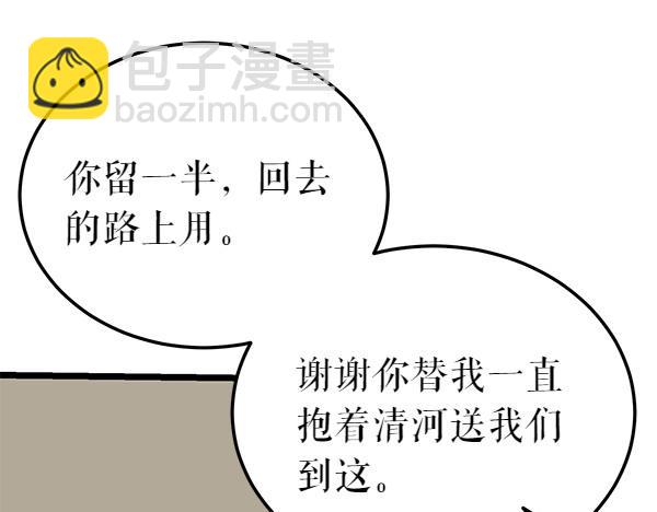 第68话 唯一能做的95