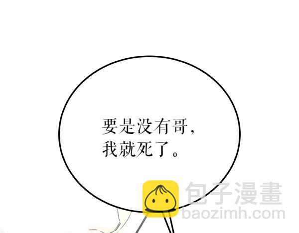 第69话 不能留下105