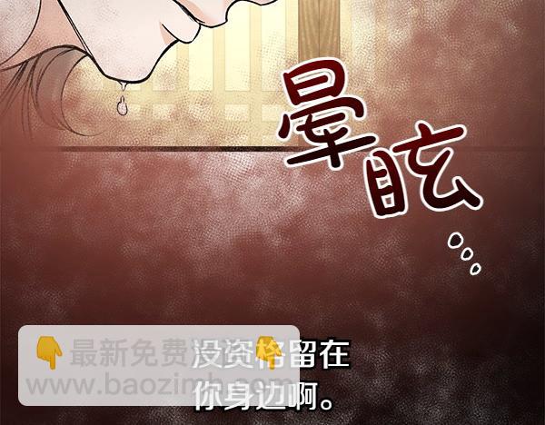 第69话 不能留下116