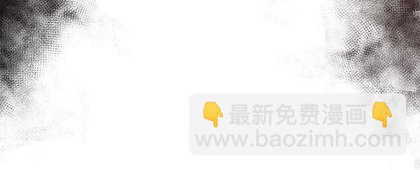 第69话 不能留下120